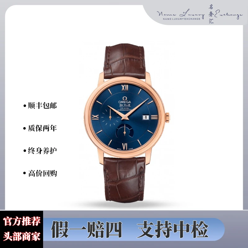 99新 Omega/欧米茄 拆单碟飞//玫瑰金/公价95700/表径39.5mm/自动