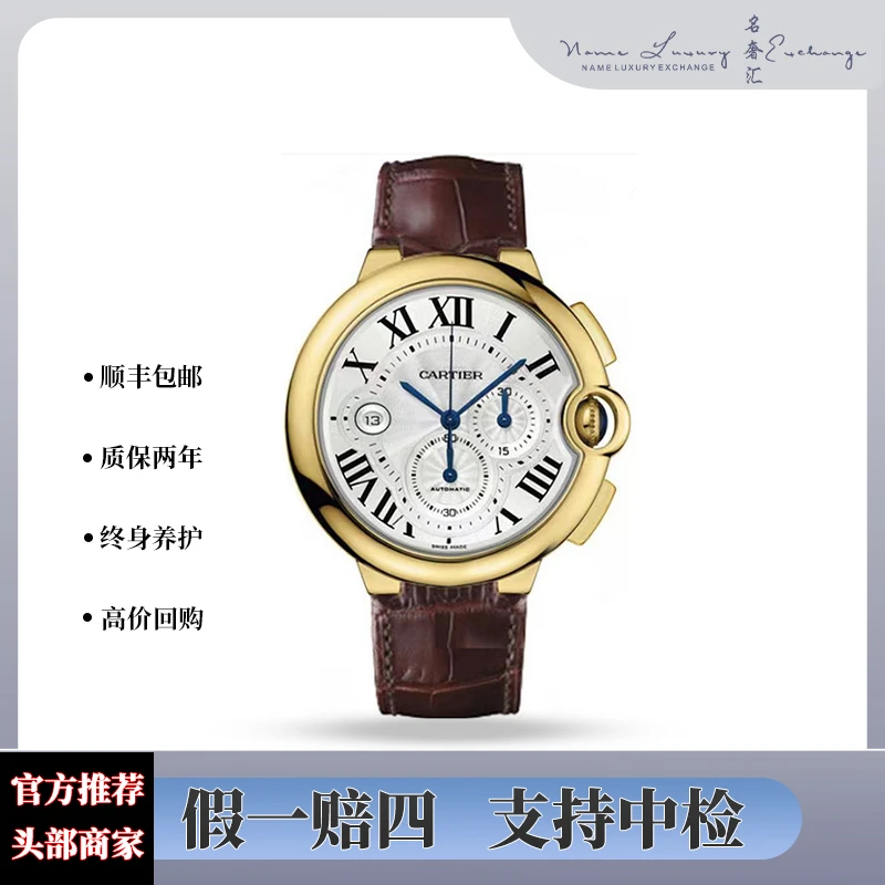 99新 Cartier/卡地亚 蓝气球/单表/时尚/公价206000/型号W6920007