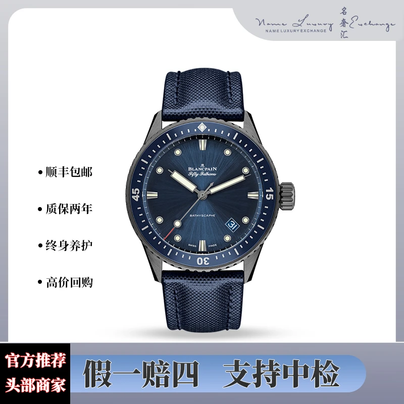 99新 宝珀 五十噚/单表/夜光/公价110000/型号5000-0240-O52A/男