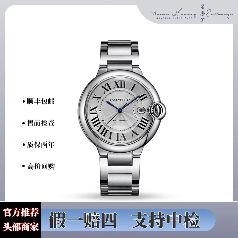 99新 Cartier/卡地亚 蓝气球/单表/时尚/公价57500/W69012Z4/