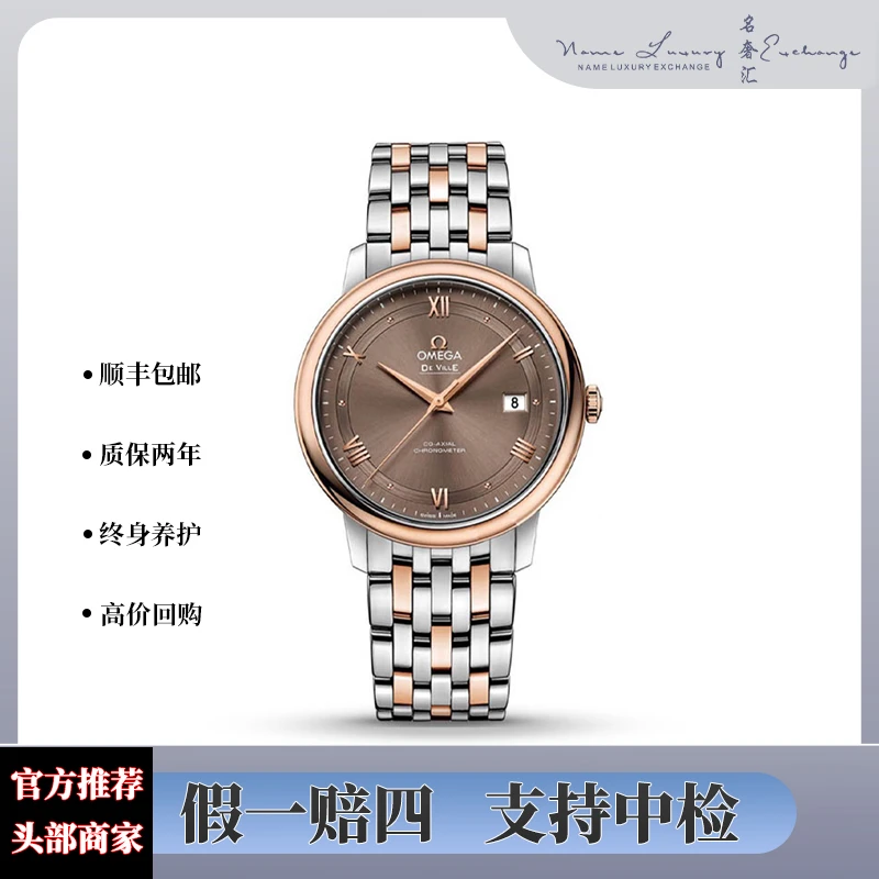 99新 Omega/欧米茄 碟飞/全套/时尚/公价60800/表径39.5mm/男表