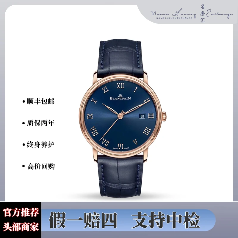 全新未使用 宝珀 经典/全套/公价177000/表径40mm/自动机械