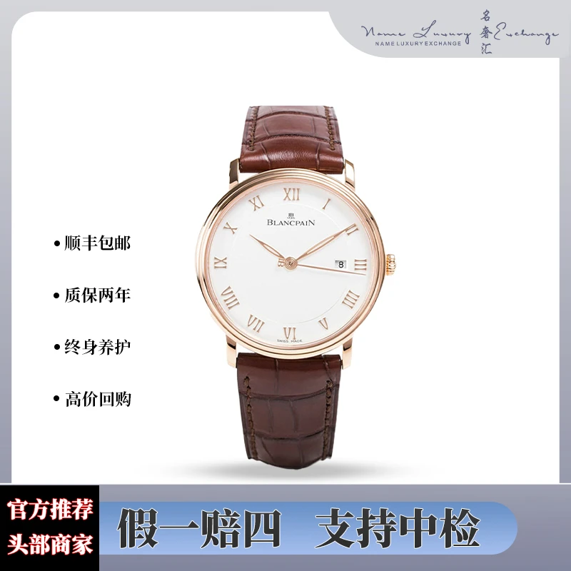 99新 宝珀 经典/单表/公价177000/型号6651-3642-55B/男士