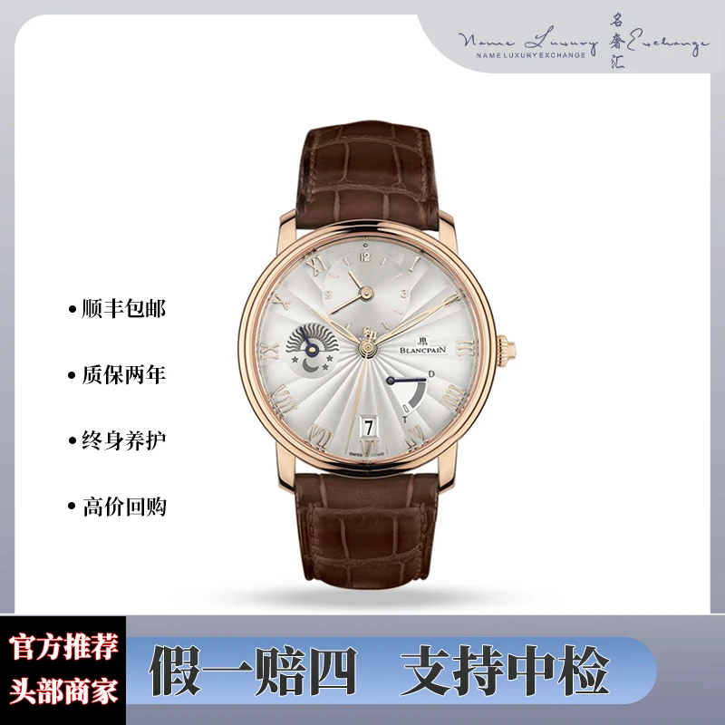 99新 宝珀 经典/单表/公价269500/表径40mm/型号6665-3642-55B
