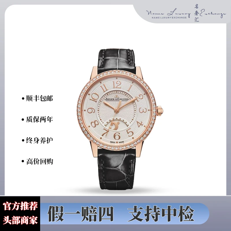 99新 Jaeger-LeCoultre/积家 约会/单表/公价215000/型号3442440
