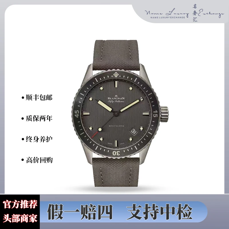 99新 宝珀 五十噚/全套/公价99500/型号5000-1210-G52A/表径43mm