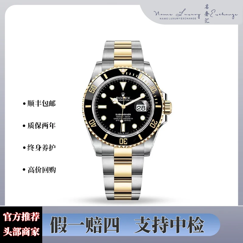 95新 Rolex/劳力士 拆单/潜航者/全套/公价135900/型号m126613ln
