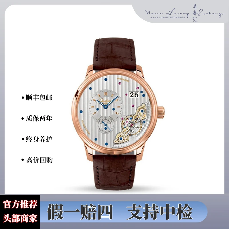 99新 Glashutte/格拉苏蒂 偏心/玫瑰金/单表/公价223000/表径42mm