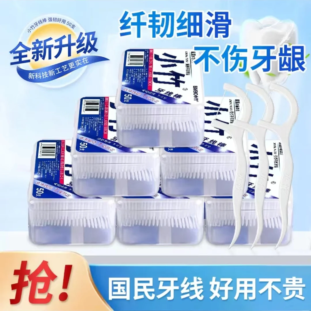(超级福利)10盒500支高档牙线棒便捷盒装一次性护理超细家庭装