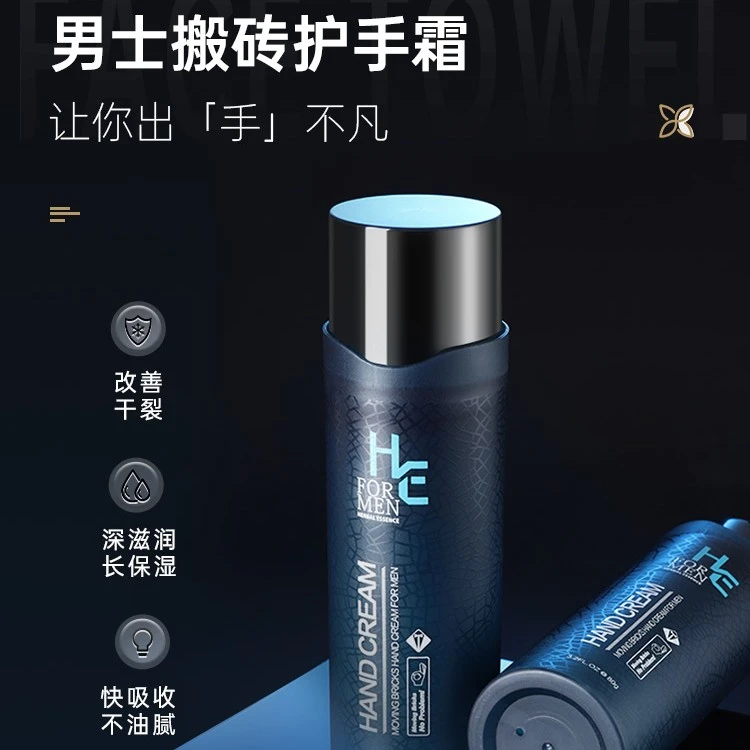 赫恩男士专用护手霜滋润保湿补水秋冬季干裂脱皮冻霜改变粗糙手油