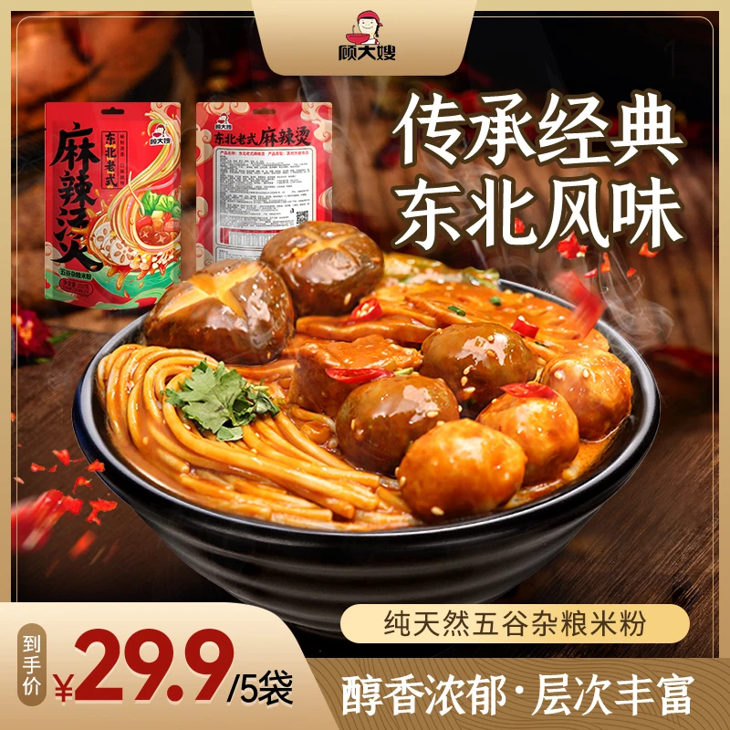 【临期】5.4【自播专享】顾大嫂东北老式黏糊麻辣烫麻辣烫350g/5袋装