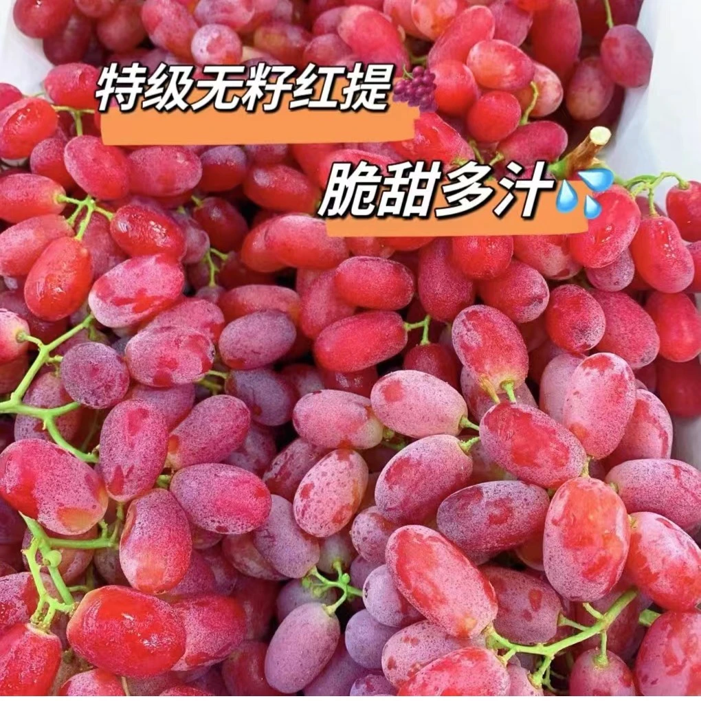 无籽提