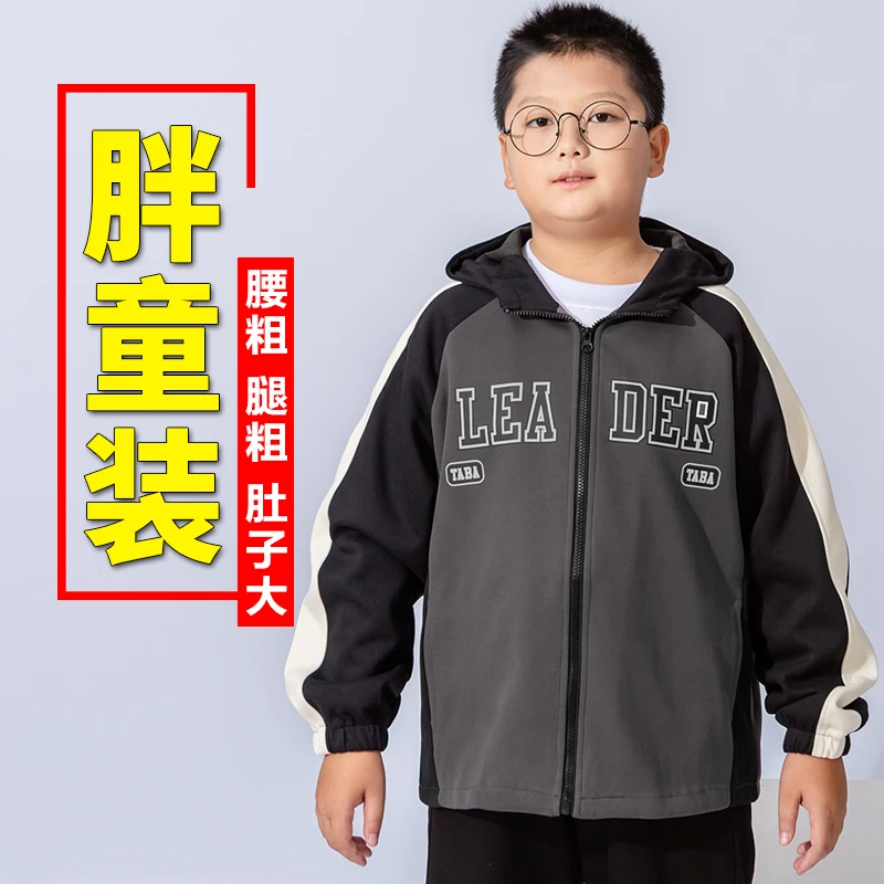 男童针织外套春秋款胖男孩运动秋装男孩加肥加大中大童宽松拉链衫