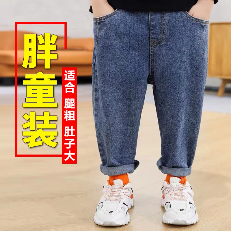 胖男童裤子春秋装牛仔裤加肥加大儿童长裤宽松版春季小胖子高腰裤