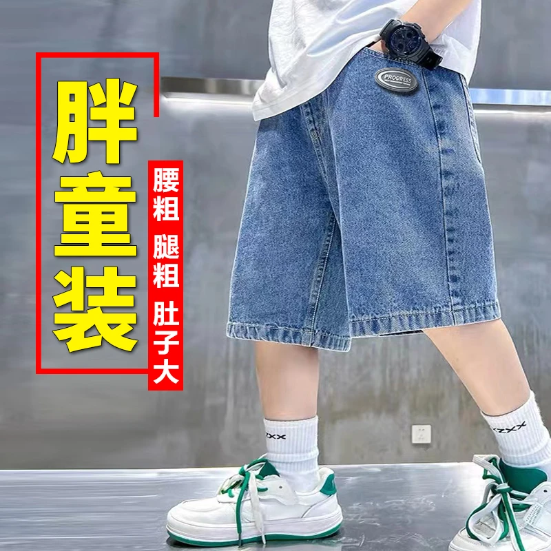 童装男童牛仔中裤中大童宽松加肥加大薄款五分裤夏季七分裤大码