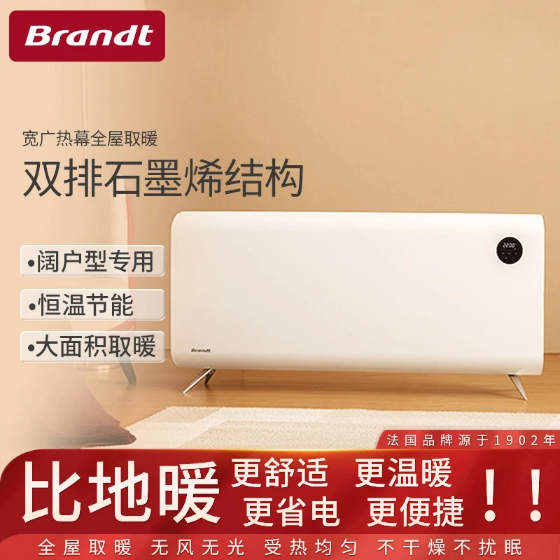 Brandt【可暖15-50方】石墨烯舒适升温快省电无风无光空气循环暖器