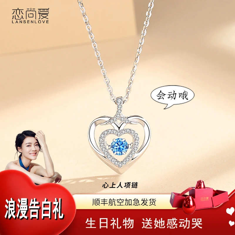 【加长款】车晓同款恋尚爱心上人项链浪漫时尚气质送老婆生日礼物