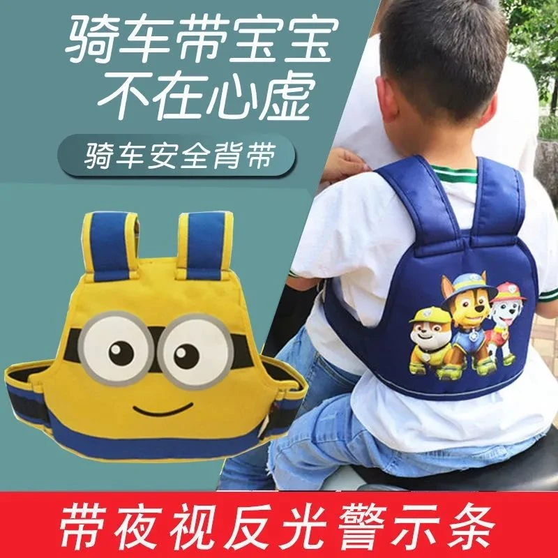 电动摩托车儿童安全带骑行坐电瓶车宝宝绑带小孩背带防摔带娃神器
