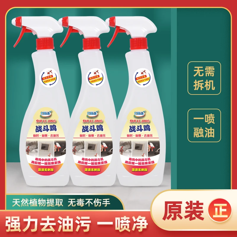 时丽净 {拍一发四} 丰富中沫多用型好清洁一喷净油烟机重油污