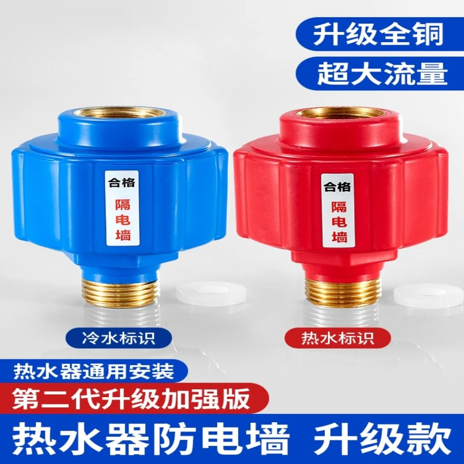 隔电墙水电隔离墙混水阀隔电墙热水器隔电墙物理隔电墙