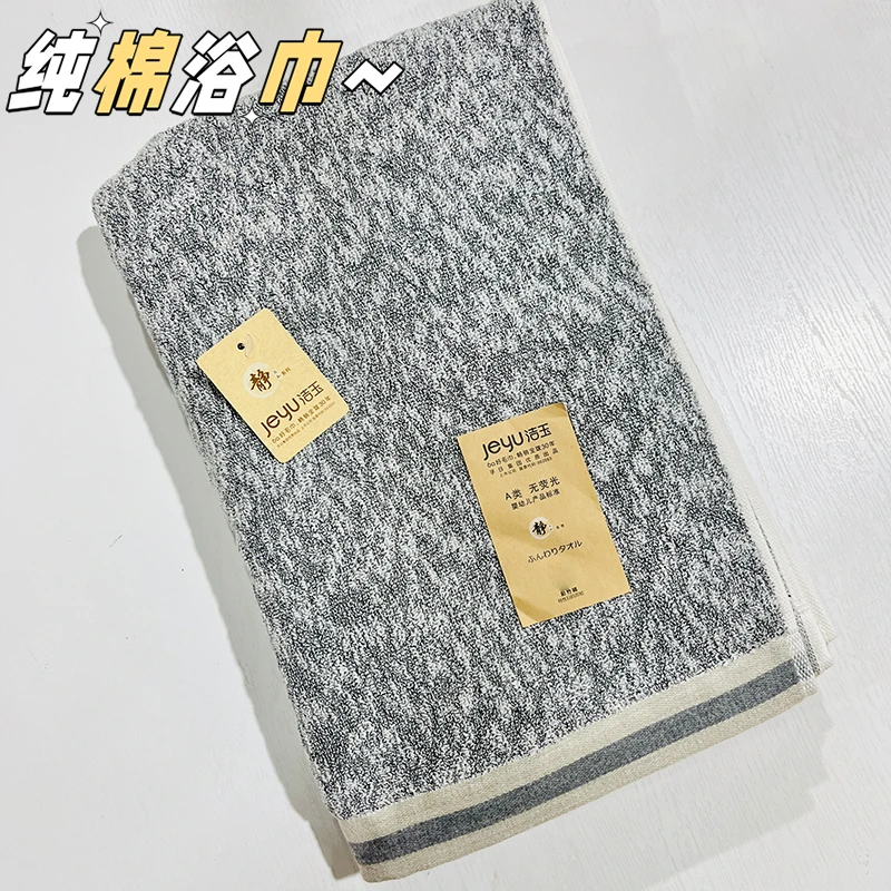 小梅家孚日洁玉A类纯棉浴巾70x140cm柔软亲肤洗澡吸水语自然