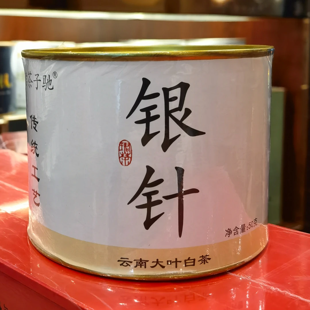 白毫银针2023年新茶正宗白茶高山茶叶银针高档罐装50克
