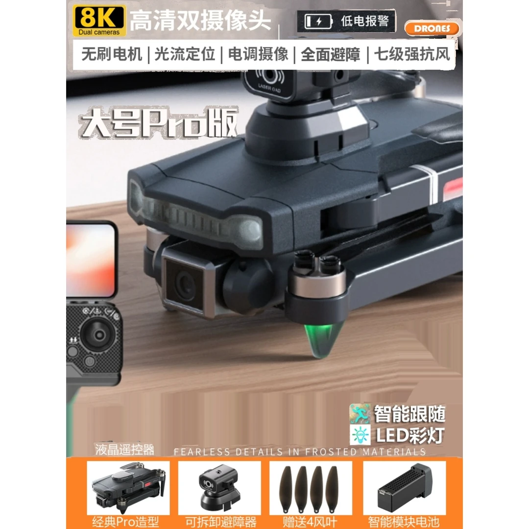 GPS无刷无人机航拍器高清专业48K学生入门级遥控直升飞机儿童玩具