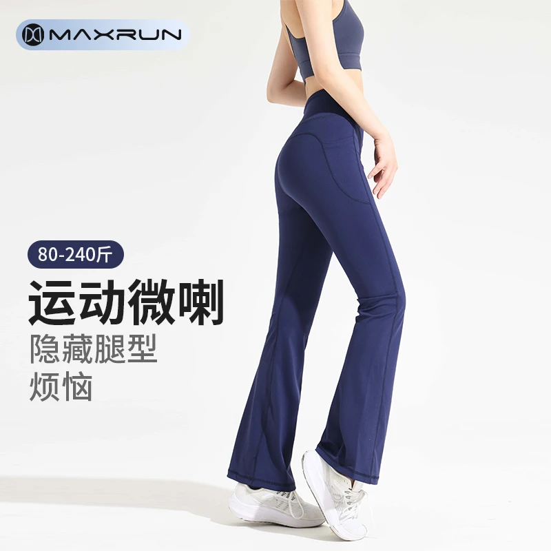 maxrun大码微喇瑜伽裤无尴尬线高腰提臀高弹运动紧身喇叭裤女E89