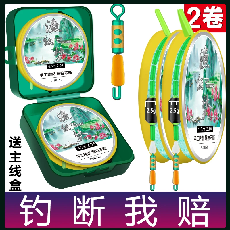 钓鱼线线组套装全套成品线组主线竞技正品进口东丽原丝鱼线尼龙线