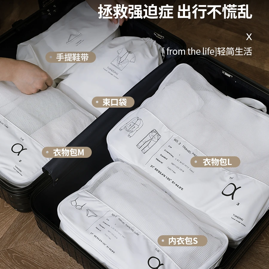 旅行收纳袋便携内衣分装袋数码线束口袋行李箱出行旅行收纳包