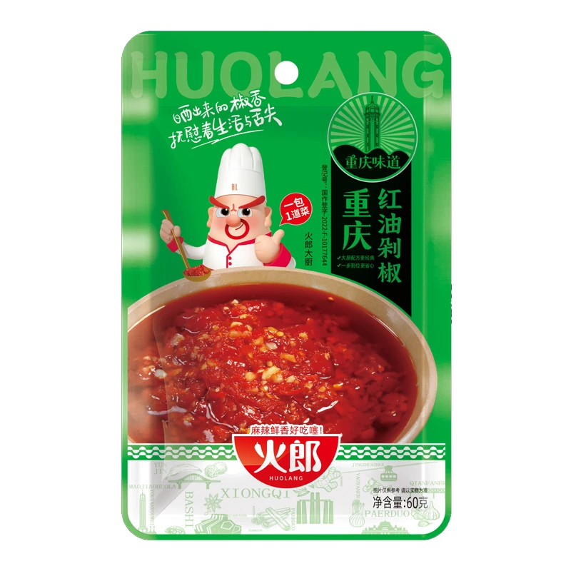 火郎剁椒