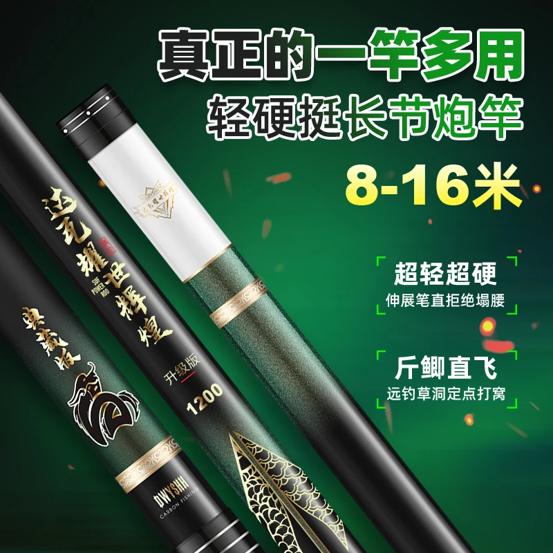 威海炮杆—传统钓长杆炮竿19调12/13米泡沫逗钓竿碳素超轻硬鱼竿