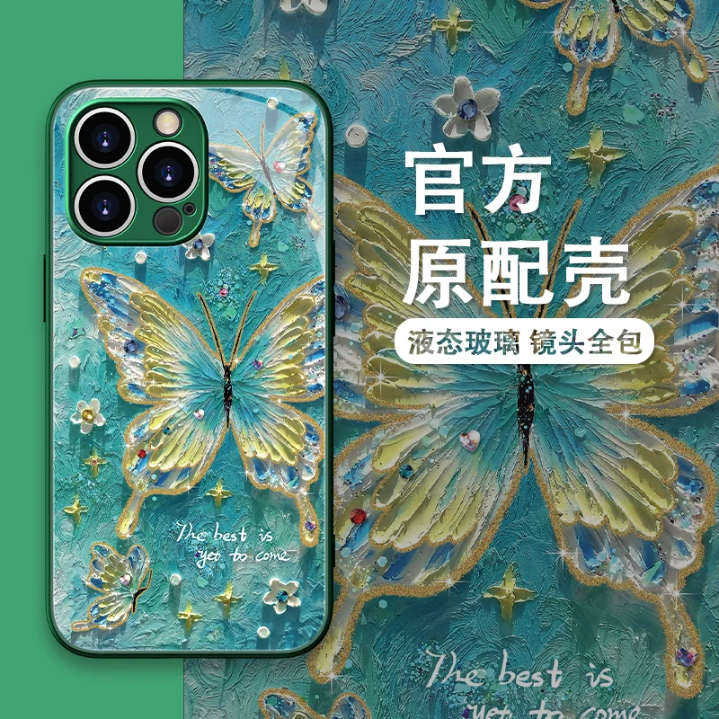 艺术蝴蝶手机壳适用于苹果15oppo华为vivo个性创意玻璃壳高级感女