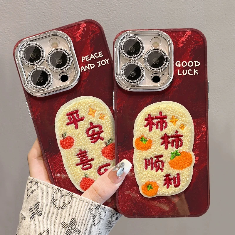 适用于苹果16promax平安喜乐手机壳oppo华为vivo简约流行个性新款