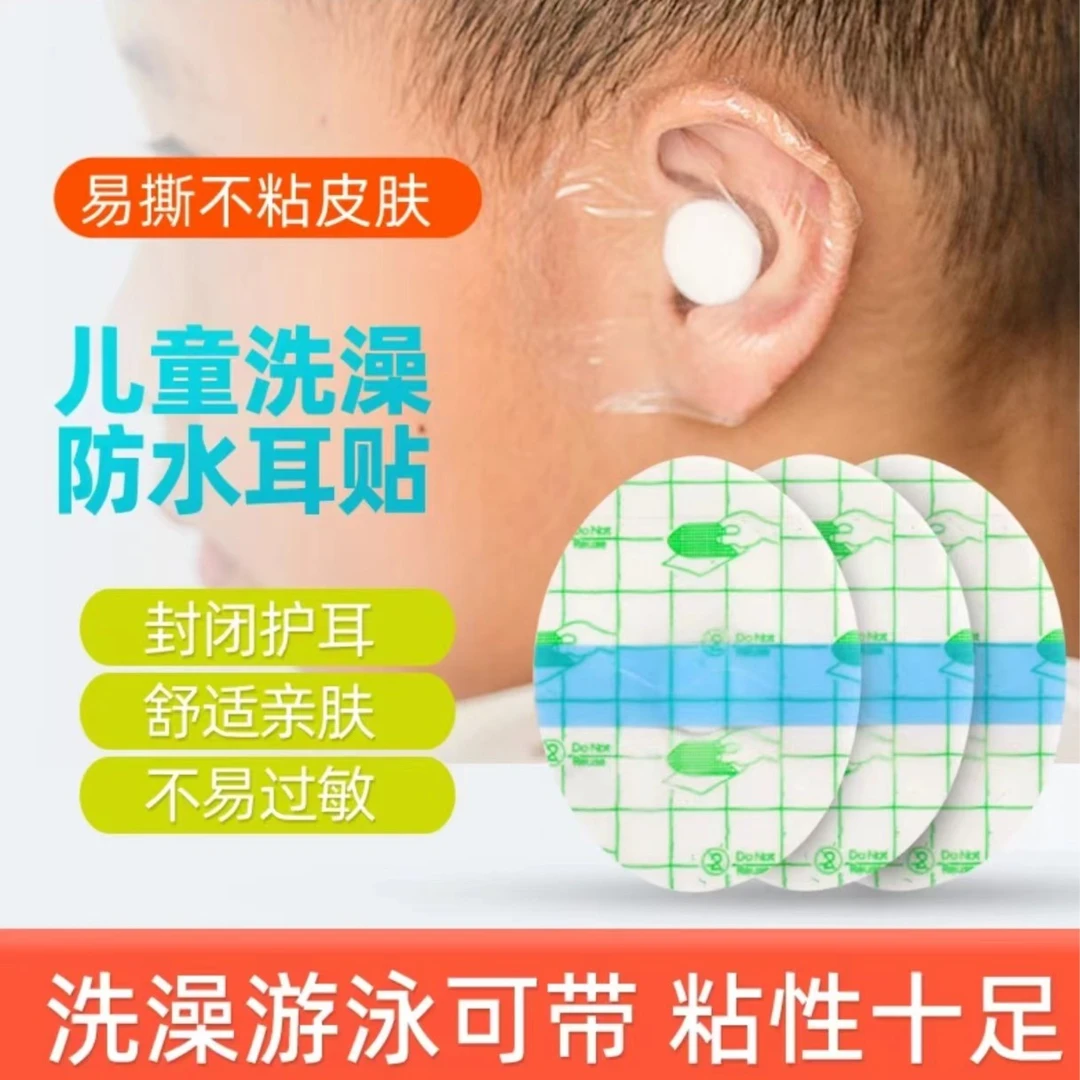 游泳护耳贴儿童洗头耳套硅凝胶宝宝沐浴防水婴儿洗头发防耳朵进水