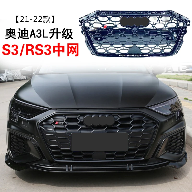 适用21-22款奥迪A3L改装S3中网 RS3蜂窝款前脸格栅黑武士外饰升级