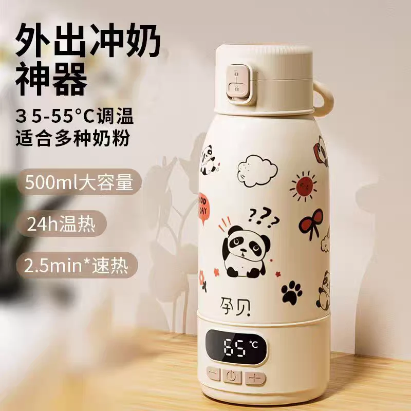 孕贝恒温杯 便携恒温调奶器 卡通彩会精准控温无线泡奶消毒多功能