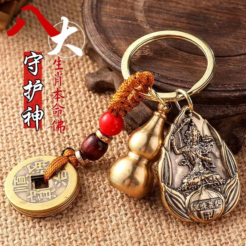 黄铜复古八大守护神十二生肖本年佛钥匙扣挂件创意钥匙扣挂件挂饰
