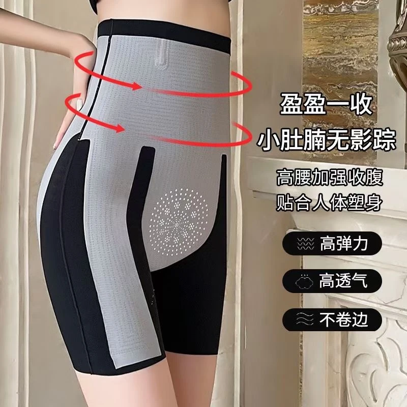 新8D美体收腹裤夏季收腹提臀塑形产后打底裤无痕透气超模翘臀裤
