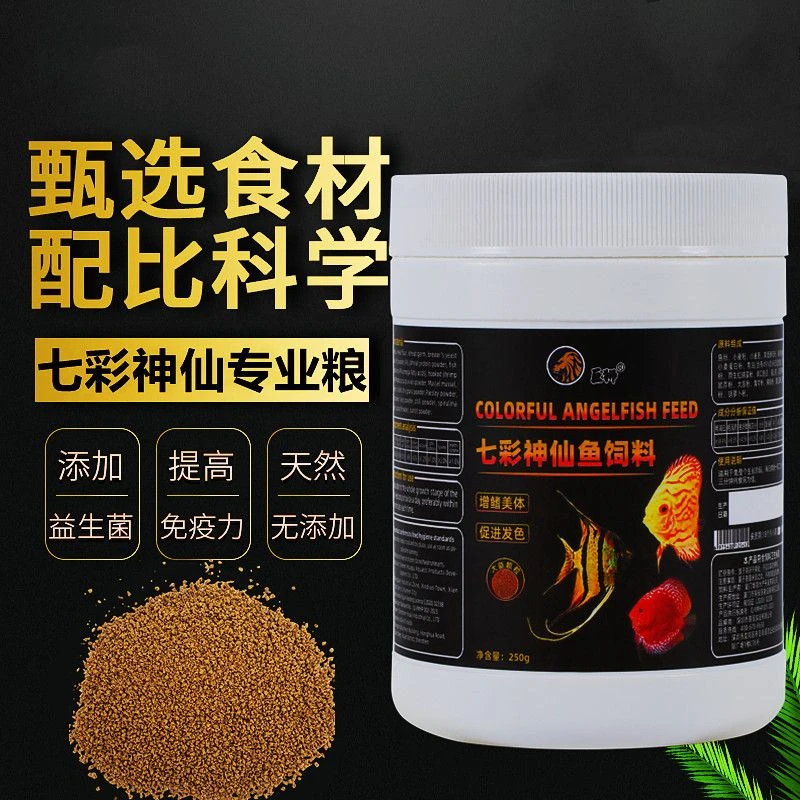 七彩神仙鱼饲料小颗粒鱼食替代牛心汉堡红虫燕鱼粮下沉型大蒜颗粒