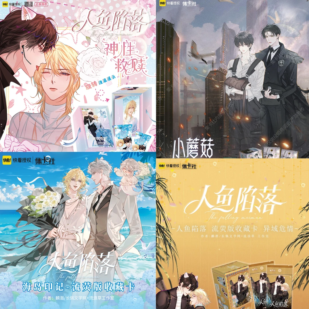 小biu（蛇年大礼包）拆卡盲盒