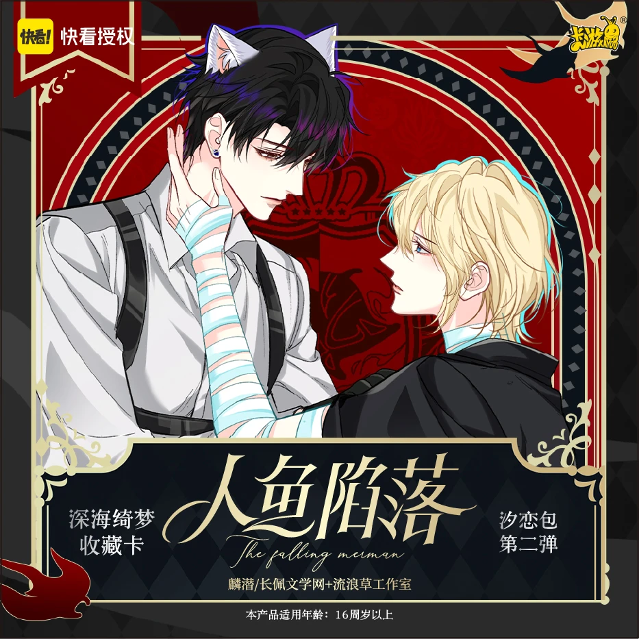 小biu（转转乐）卡游人鱼陷落汐恋包第二弹深海绮梦收藏卡 拆卡盲盒