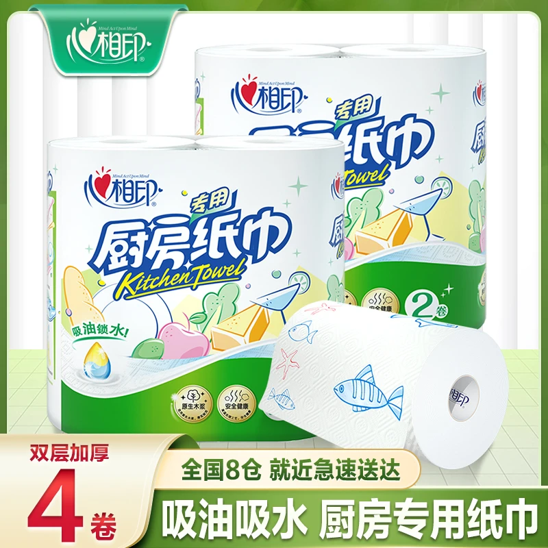 心相印厨房用纸吸油吸水1箱4大卷吸油纸去污清洁一次性纸巾厨用