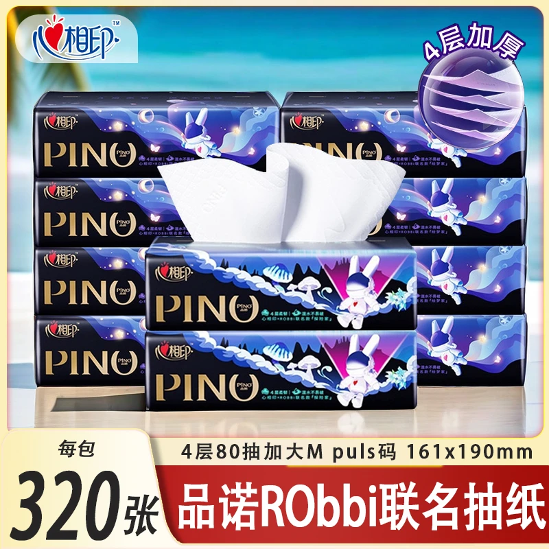 心相印品诺ROBBI联名款M码抽纸4层80抽加厚餐巾纸高端家用面巾纸