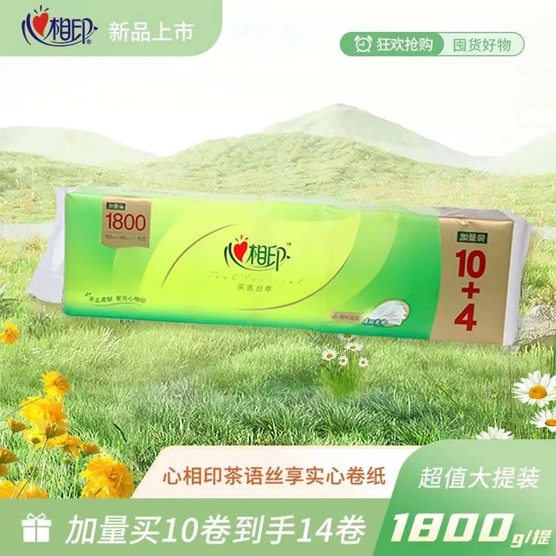 心相印茶语丝享卫生间手纸家庭宿舍装批发厕纸亲肤4层大卷卫生纸