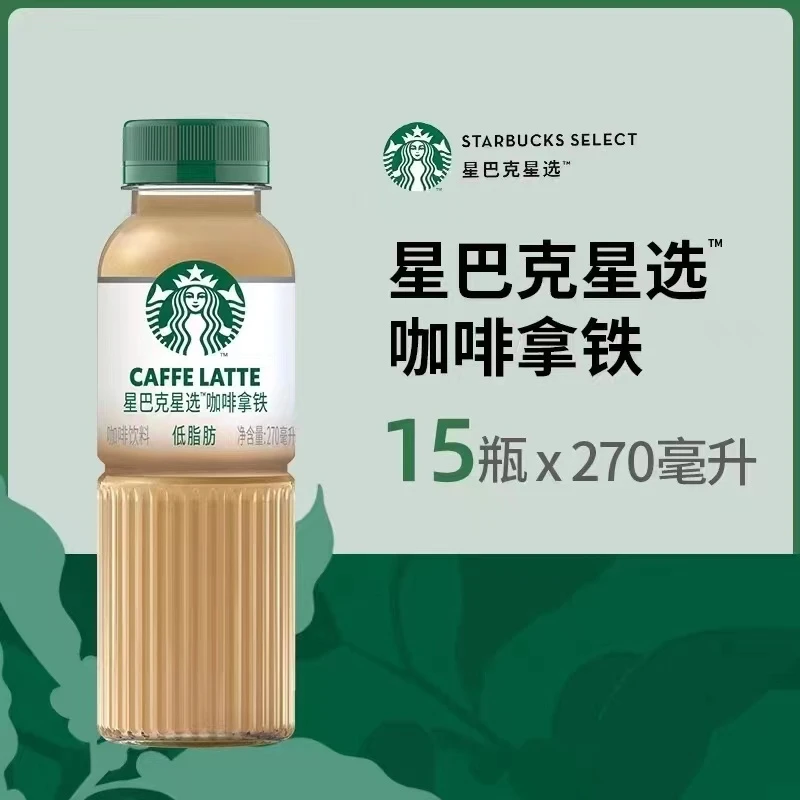 星巴克咖啡拿铁夏日必备饮品