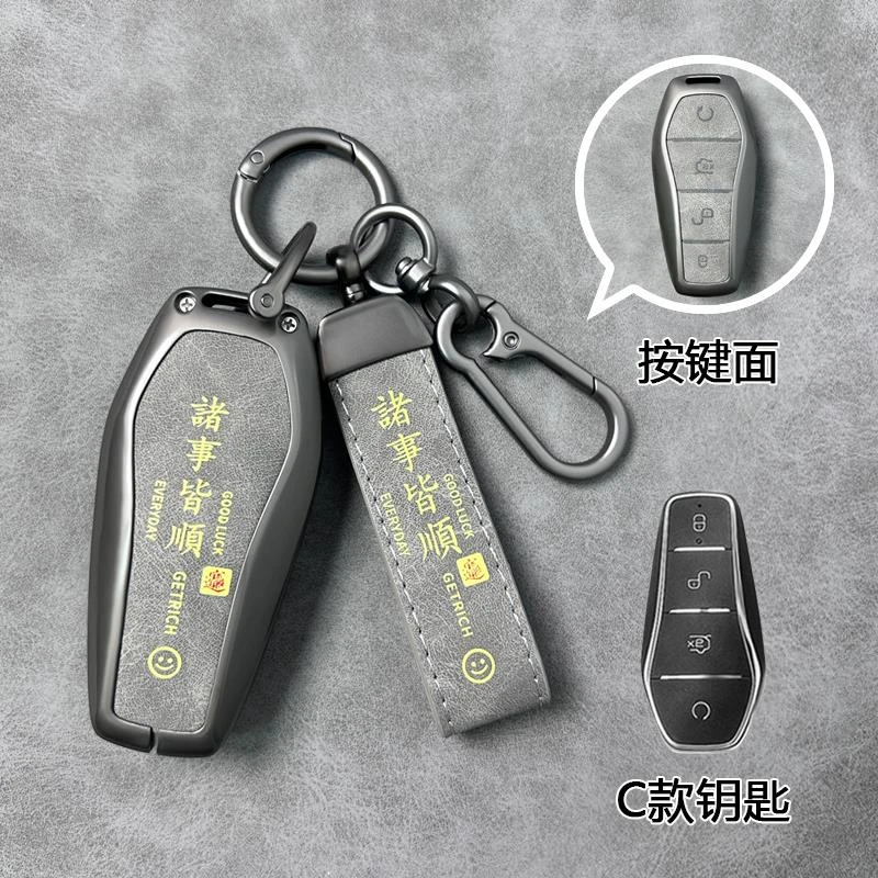 比亚迪汉钥匙套海豚海鸥海豹宋plus秦dmi元pro唐max驱逐舰05车壳