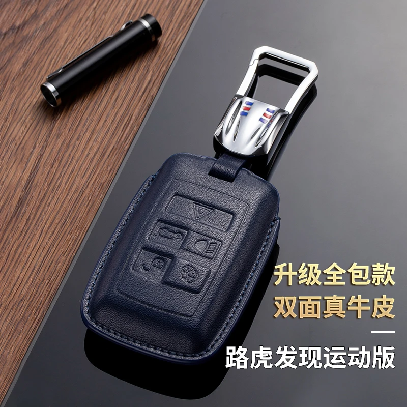 2022款路虎发现运动版钥匙套200家庭版249PS性能版车钥匙包真皮扣