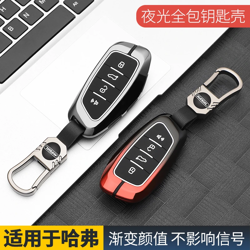 哈弗神兽钥匙套专用2022款长城哈佛神兽汽车遥控用品保护壳女包扣