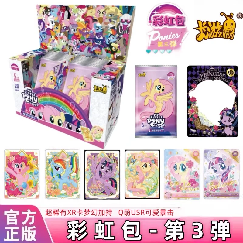 卡游叠叠/祝欧/非酋/吃吃-小马宝莉彩虹包第3弹-友谊永恒收藏卡牌